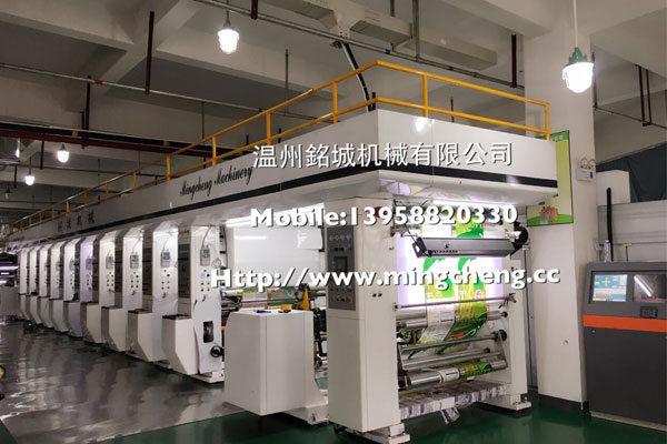 MC-Y1050Q型高速凹版印刷機